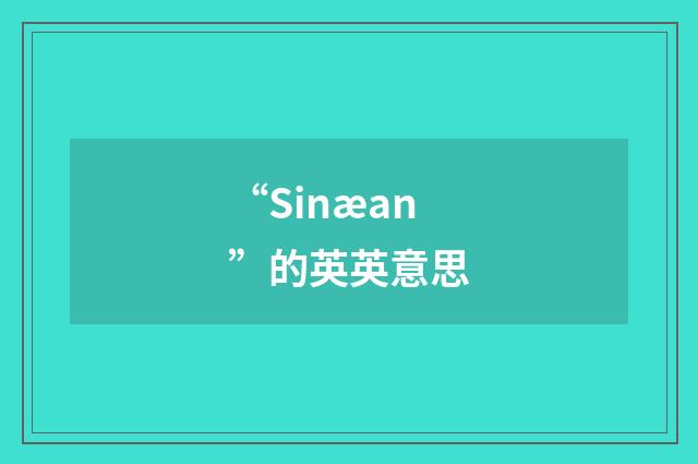 “Sinæan”的英英意思