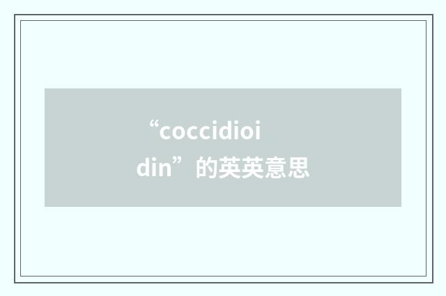 “coccidioidin”的英英意思