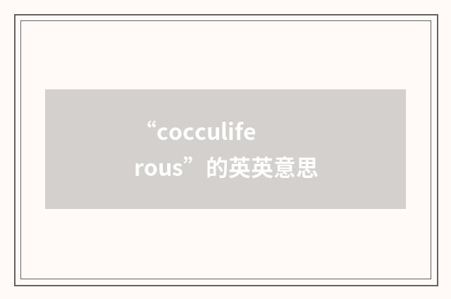 “cocculiferous”的英英意思