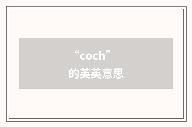 “coch”的英英意思