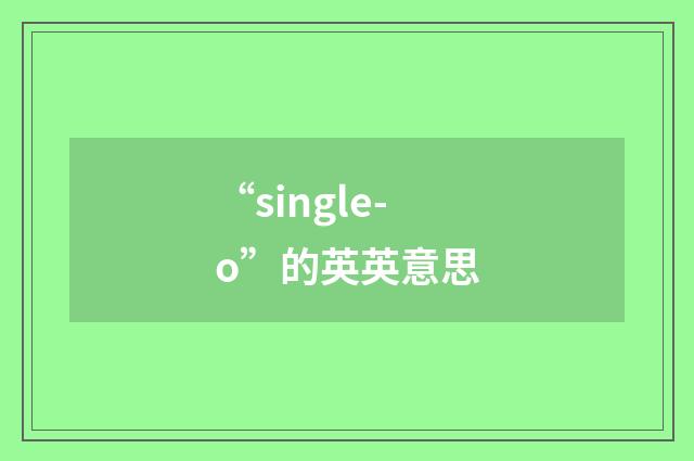 “single-o”的英英意思