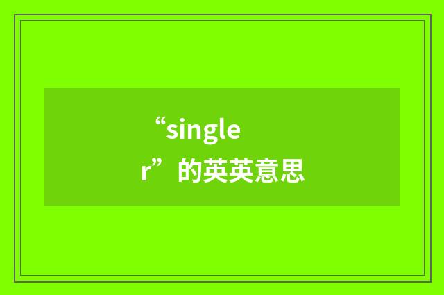 “singler”的英英意思