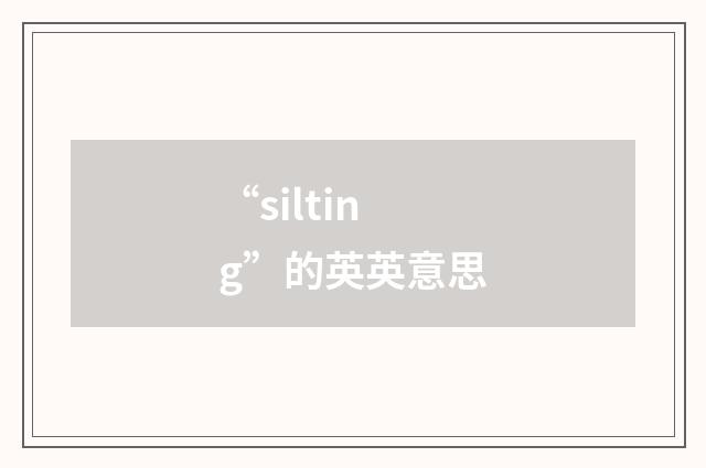 “silting”的英英意思