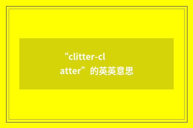 “clitter-clatter”的英英意思