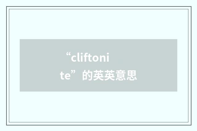 “cliftonite”的英英意思