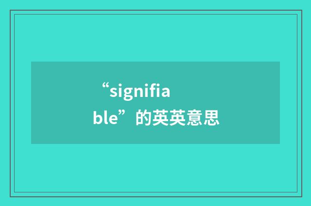 “signifiable”的英英意思