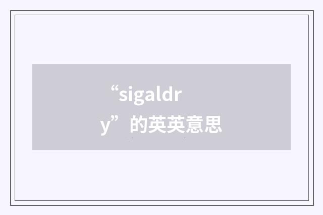 “sigaldry”的英英意思