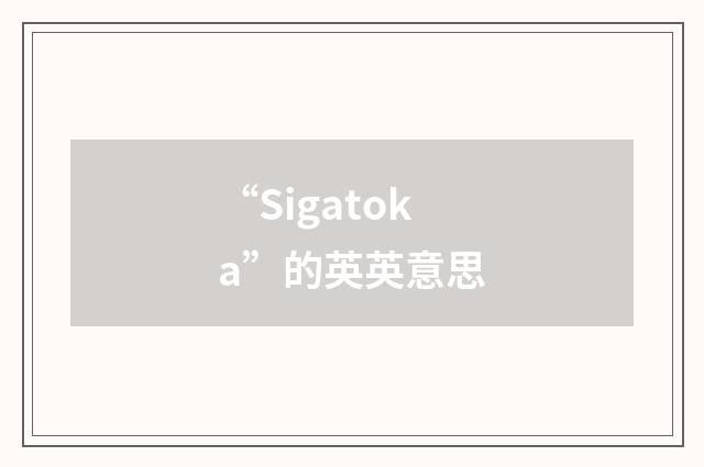 “Sigatoka”的英英意思