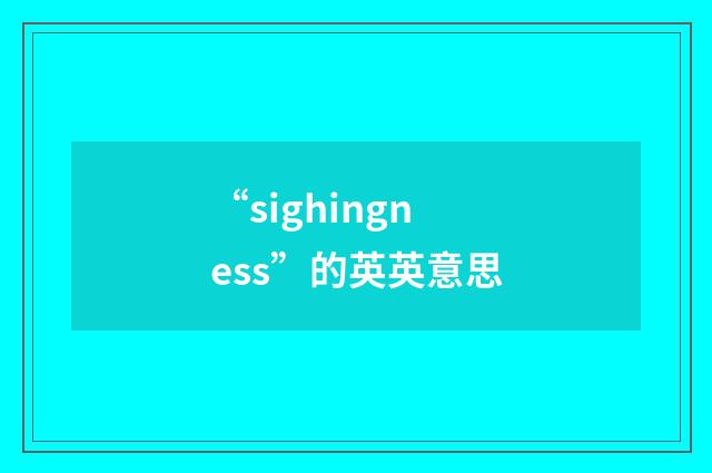 “sighingness”的英英意思