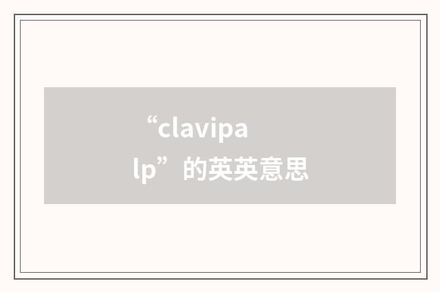 “clavipalp”的英英意思