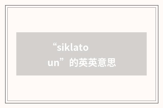 “siklatoun”的英英意思