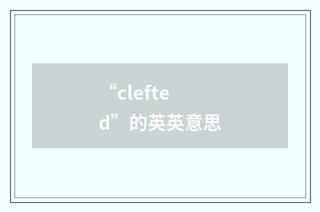 “clefted”的英英意思