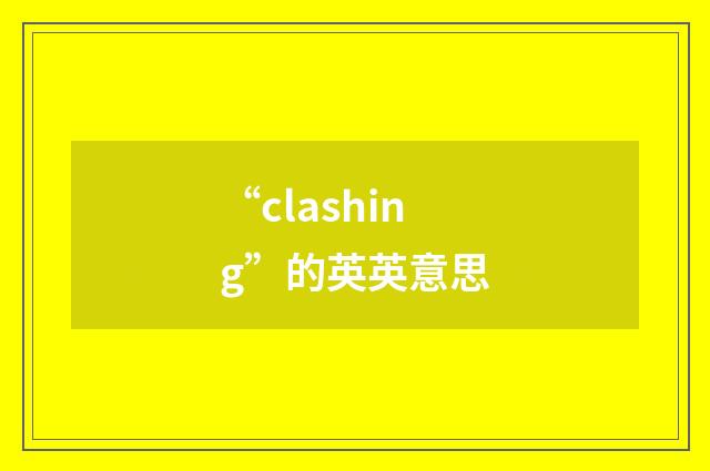 “clashing”的英英意思