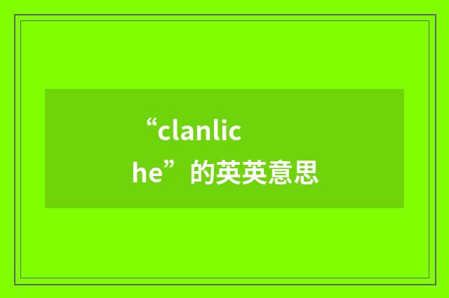 “clanliche”的英英意思