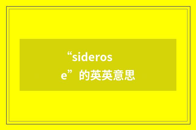 “siderose”的英英意思