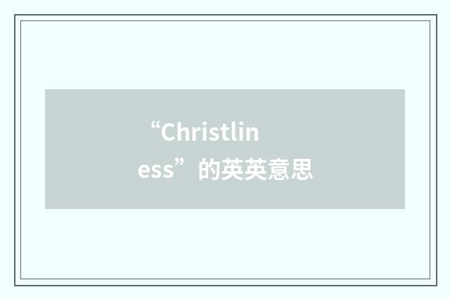 “Christliness”的英英意思
