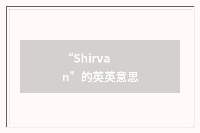 “Shirvan”的英英意思