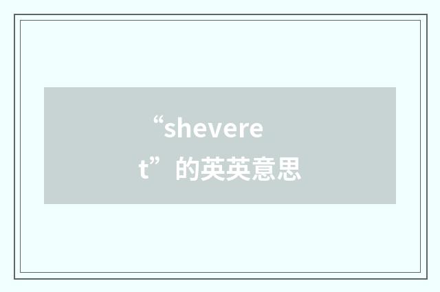 “sheveret”的英英意思