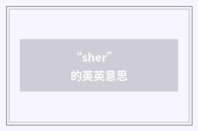 “sher”的英英意思