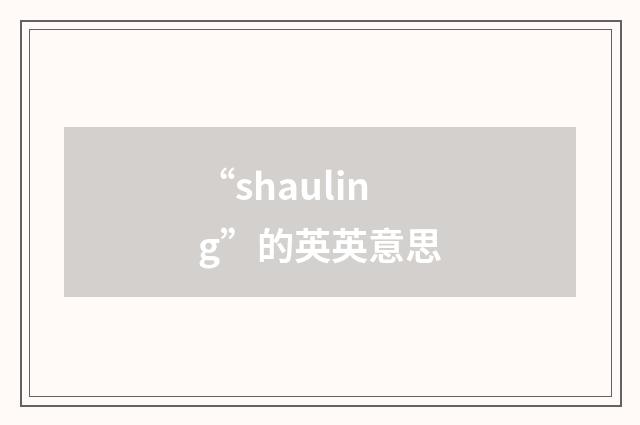 “shauling”的英英意思