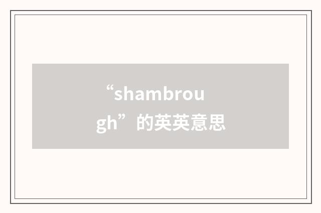 “shambrough”的英英意思