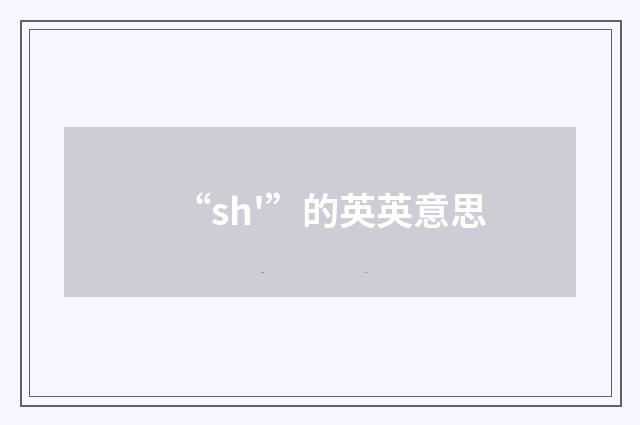 “sh'”的英英意思