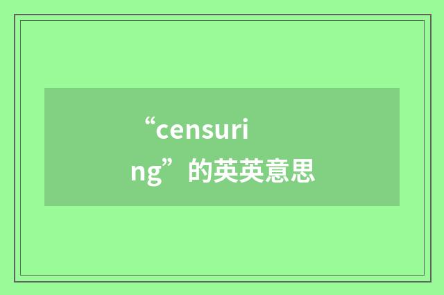 “censuring”的英英意思
