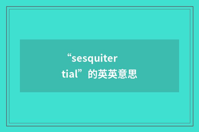 “sesquitertial”的英英意思