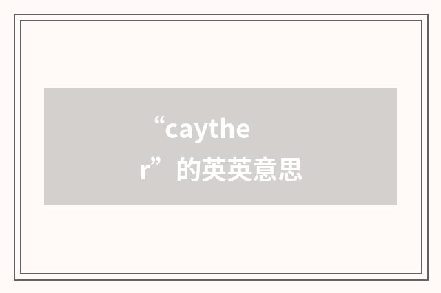 “cayther”的英英意思