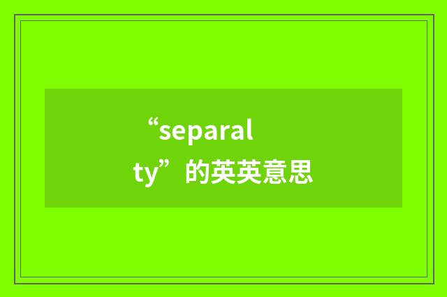 “separalty”的英英意思