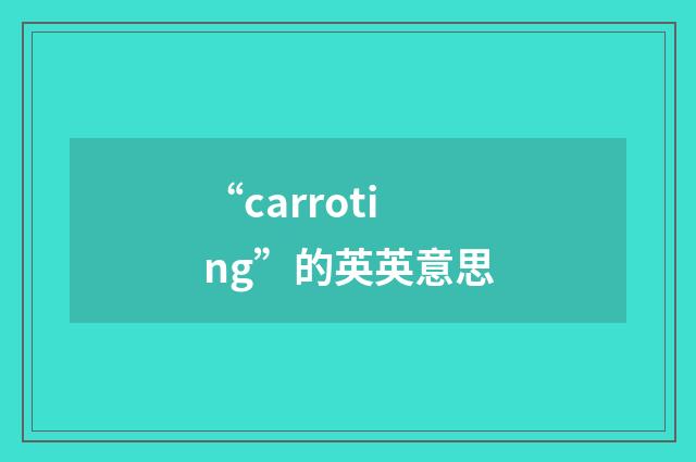 “carroting”的英英意思