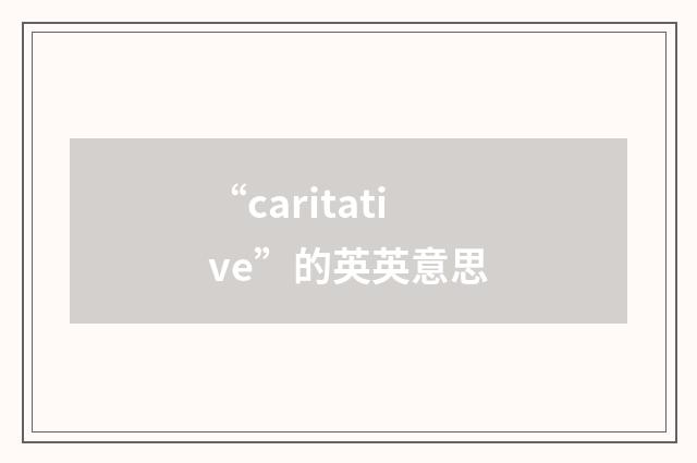 “caritative”的英英意思