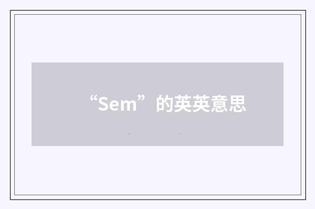 “Sem”的英英意思