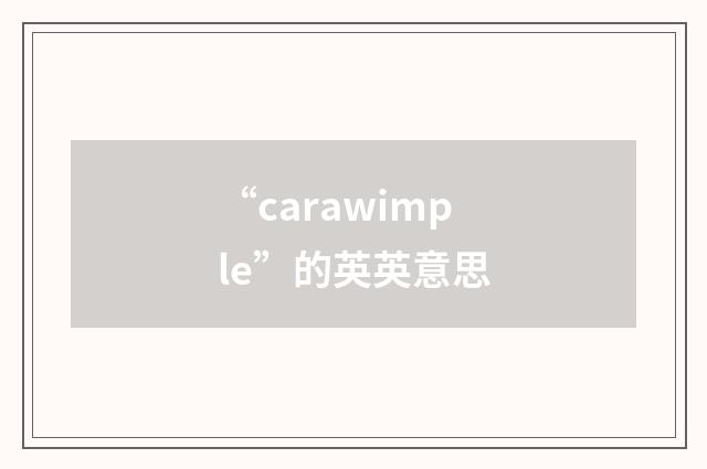 “carawimple”的英英意思