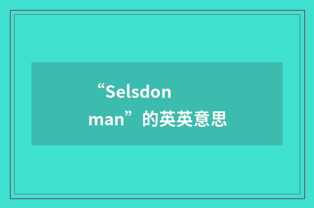 “Selsdon man”的英英意思