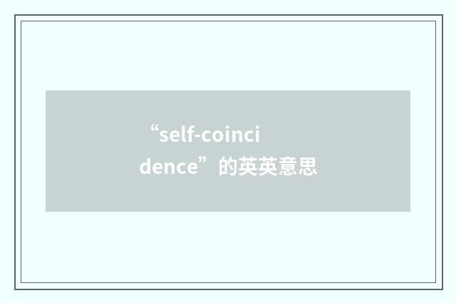 “self-coincidence”的英英意思