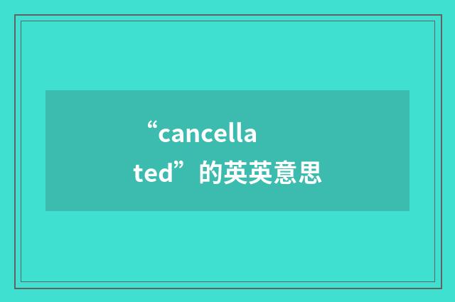 “cancellated”的英英意思
