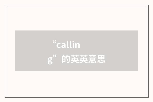 “calling”的英英意思