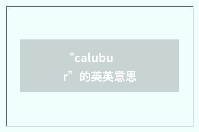 “calubur”的英英意思