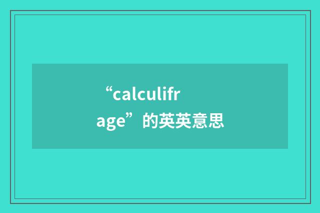 “calculifrage”的英英意思