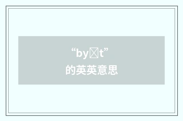 “byȝt”的英英意思