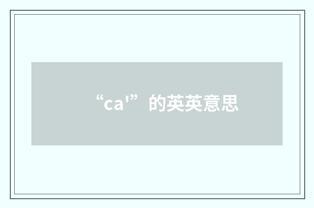 “ca'”的英英意思