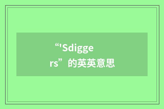 “'Sdiggers”的英英意思