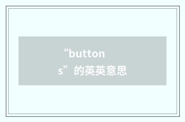 “buttons”的英英意思