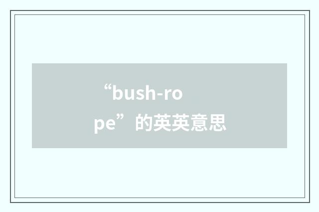“bush-rope”的英英意思