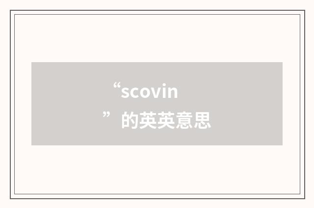 “scovin”的英英意思
