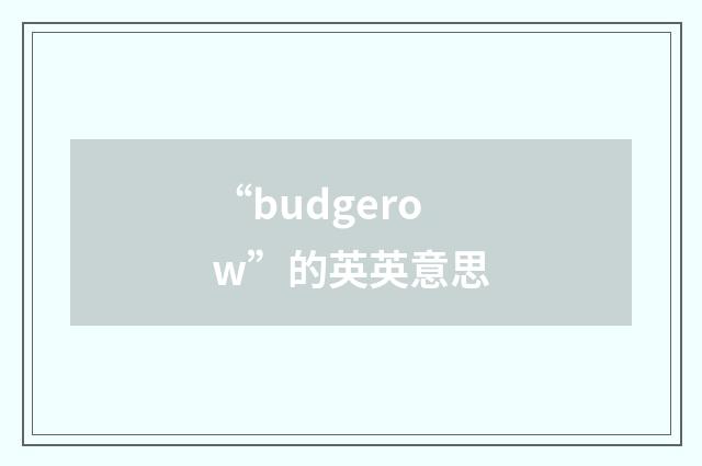 “budgerow”的英英意思