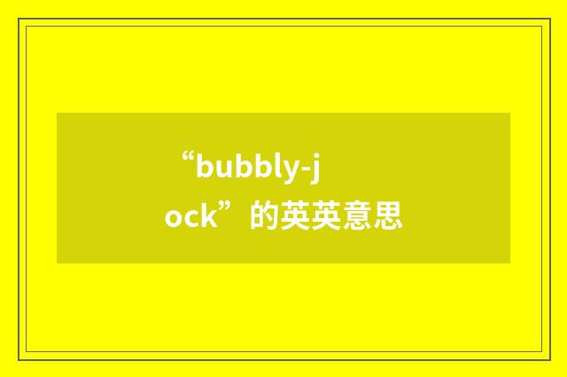 “bubbly-jock”的英英意思
