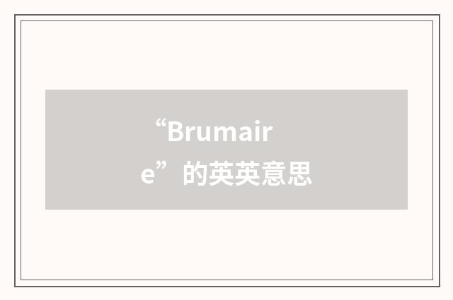 “Brumaire”的英英意思