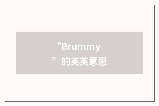 “Brummy”的英英意思